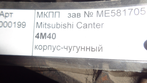 Контрактная МКПП MMC MITSUBISHI 4M40