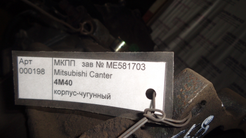 Контрактная  МКПП MMC MITSUBISHI 4M40