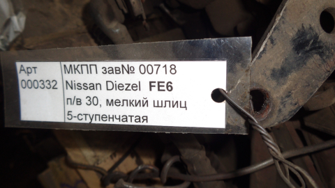 Контрактная МКПП NISSAN FE6