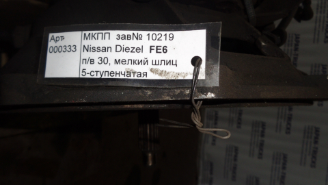 Контрактная МКПП NISSAN FE6