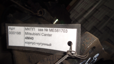 Контрактная  МКПП MMC MITSUBISHI 4M40