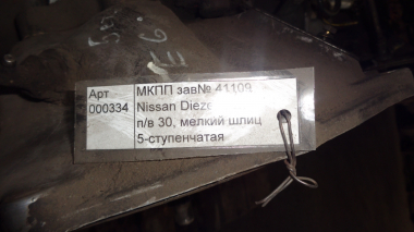 Контрактная МКПП NISSAN FE6